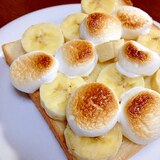 バナナマシュマロトースト
